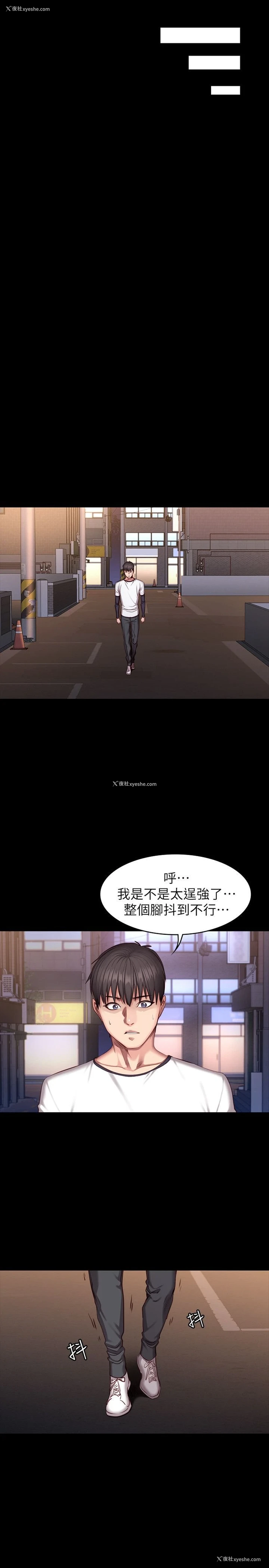 24P - 健身教练