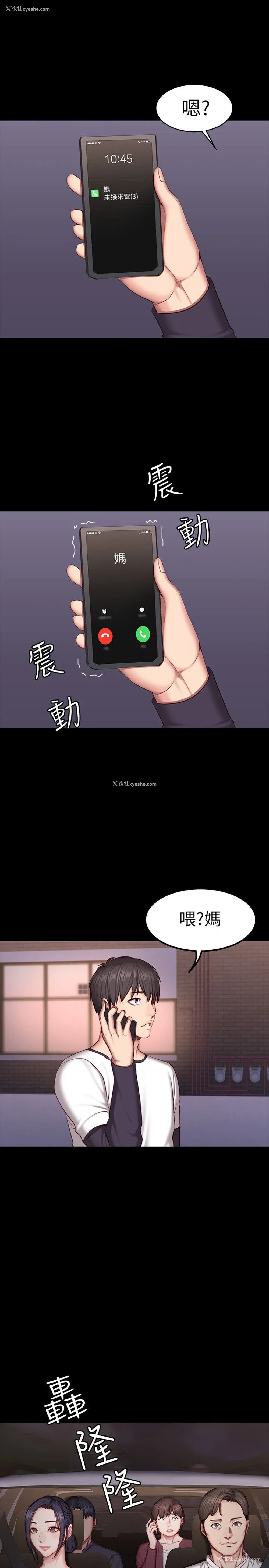 26P - 健身教练