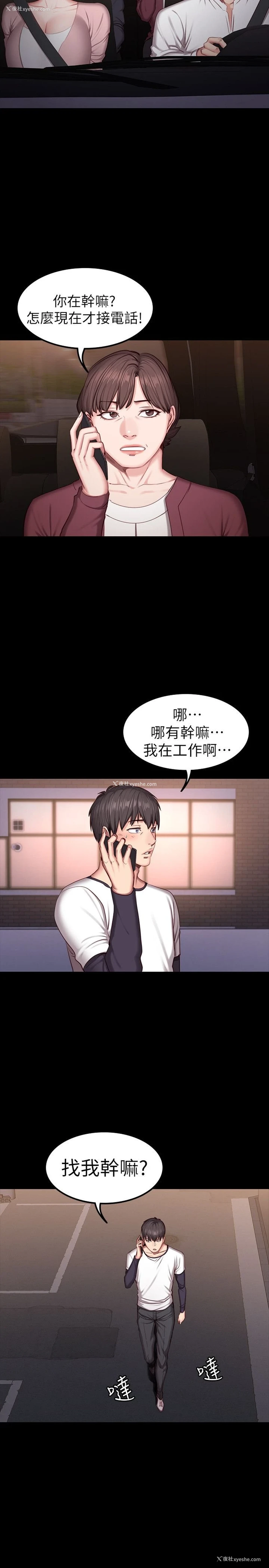 27P - 健身教练
