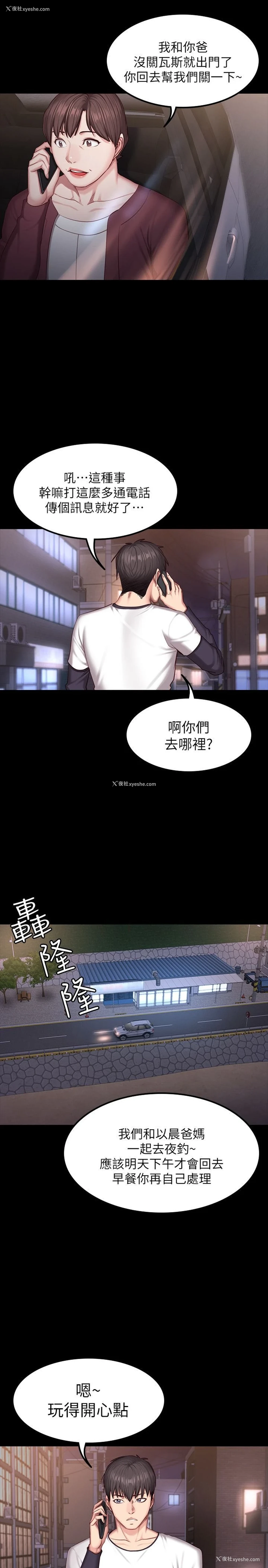28P - 健身教练