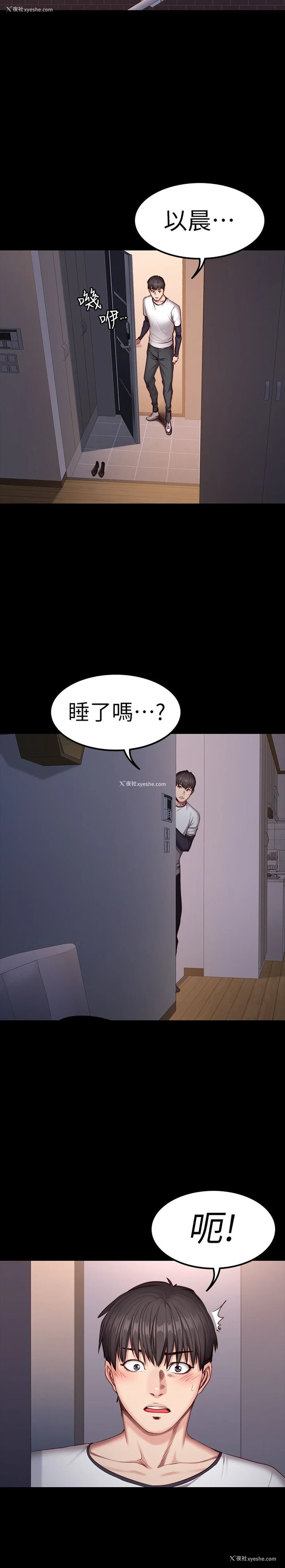31P - 健身教练