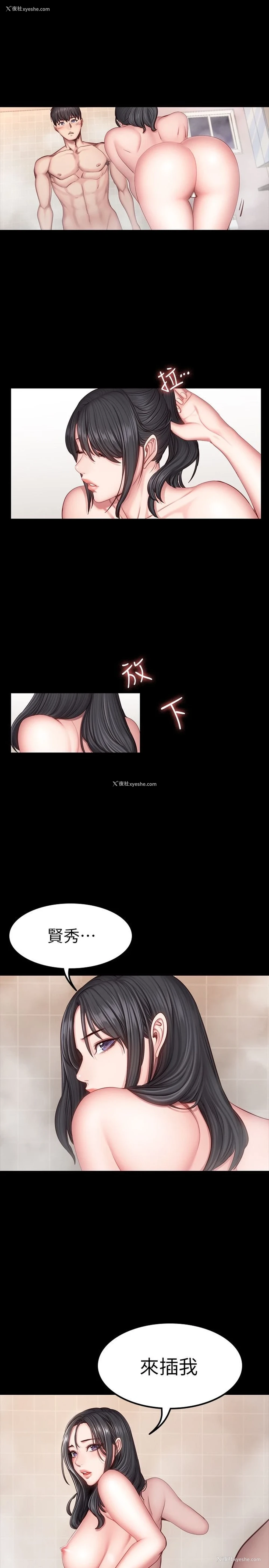 3P - 健身教练