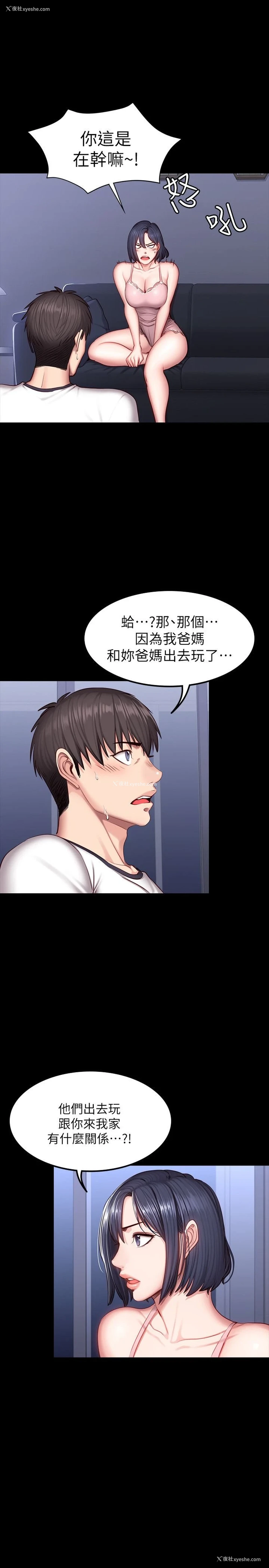 12P - 健身教练