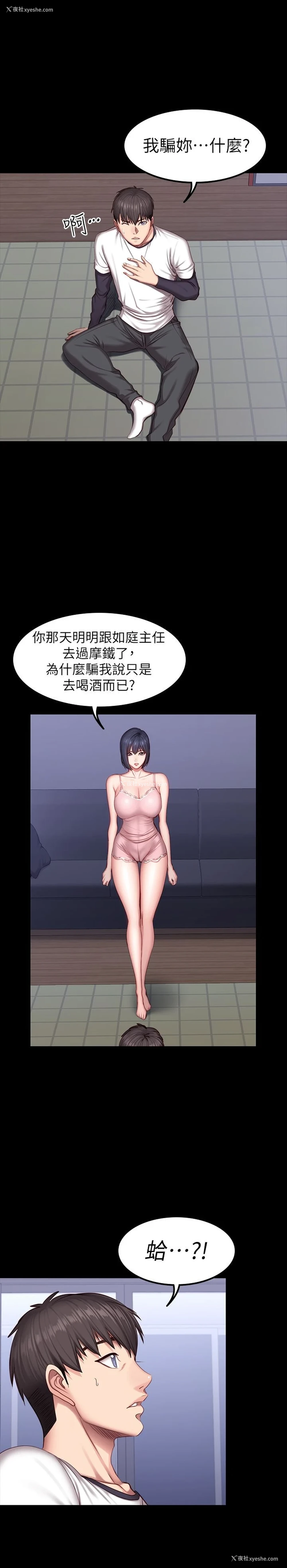 19P - 健身教练