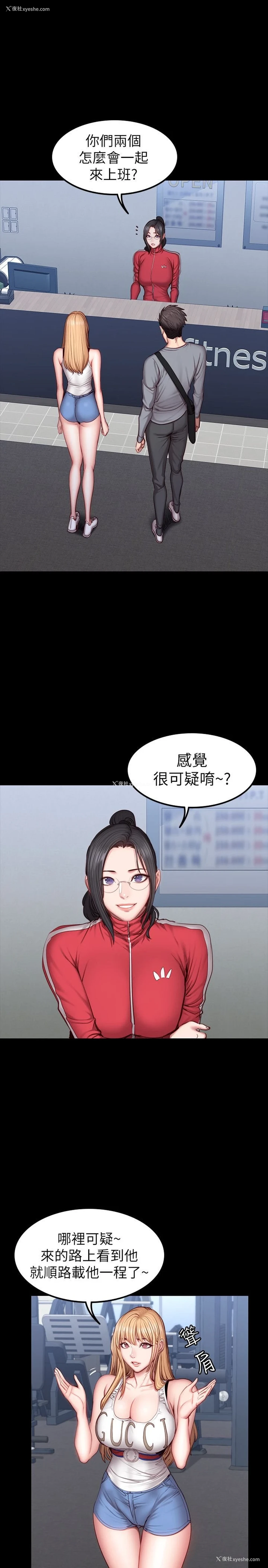 11P - 健身教练