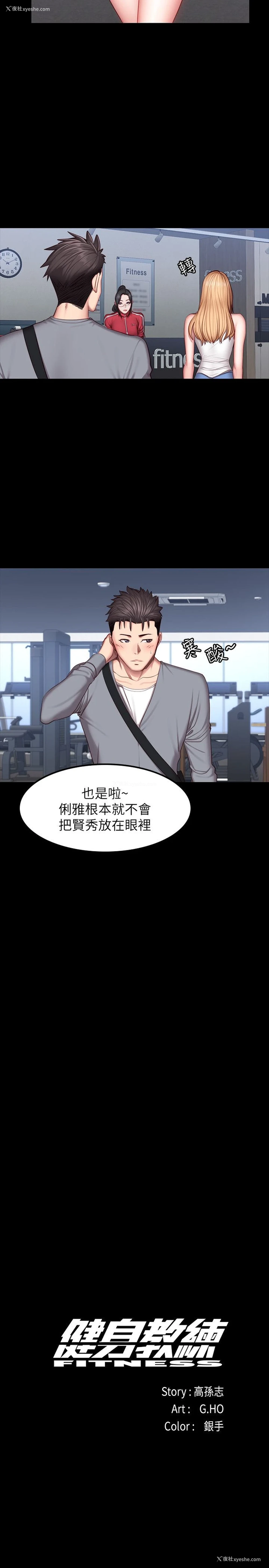 12P - 健身教练