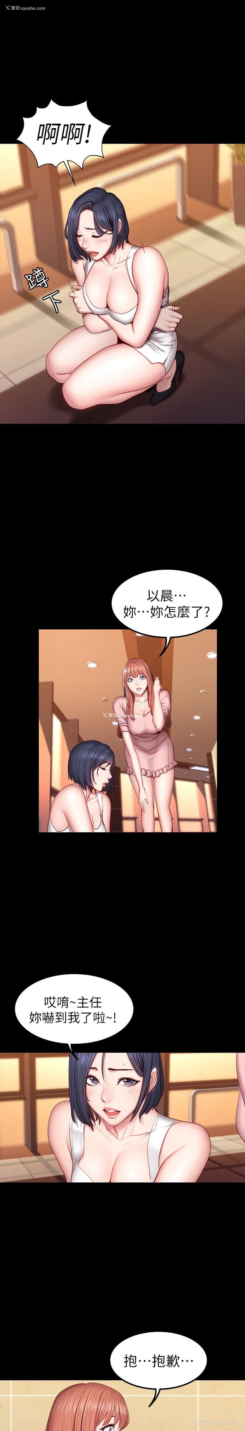 16P - 健身教练