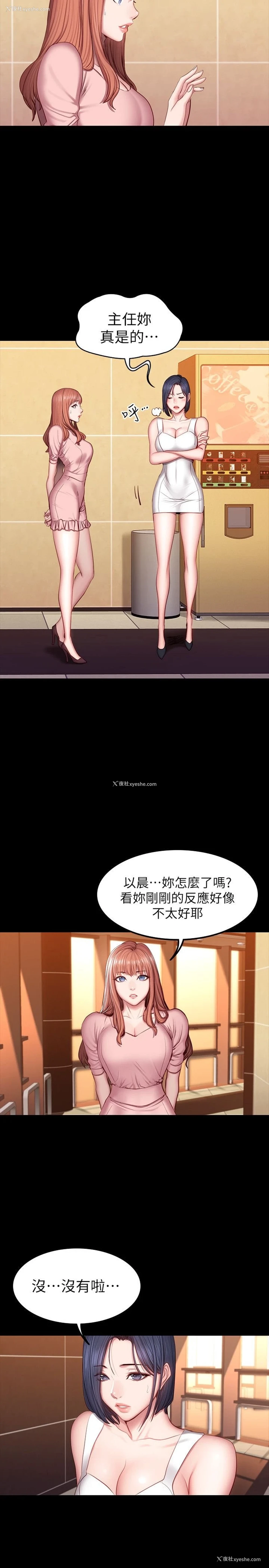 17P - 健身教练