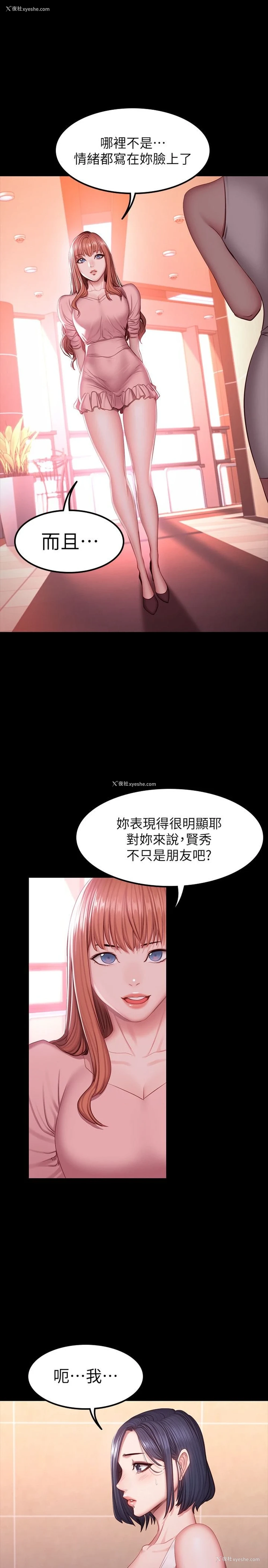 19P - 健身教练
