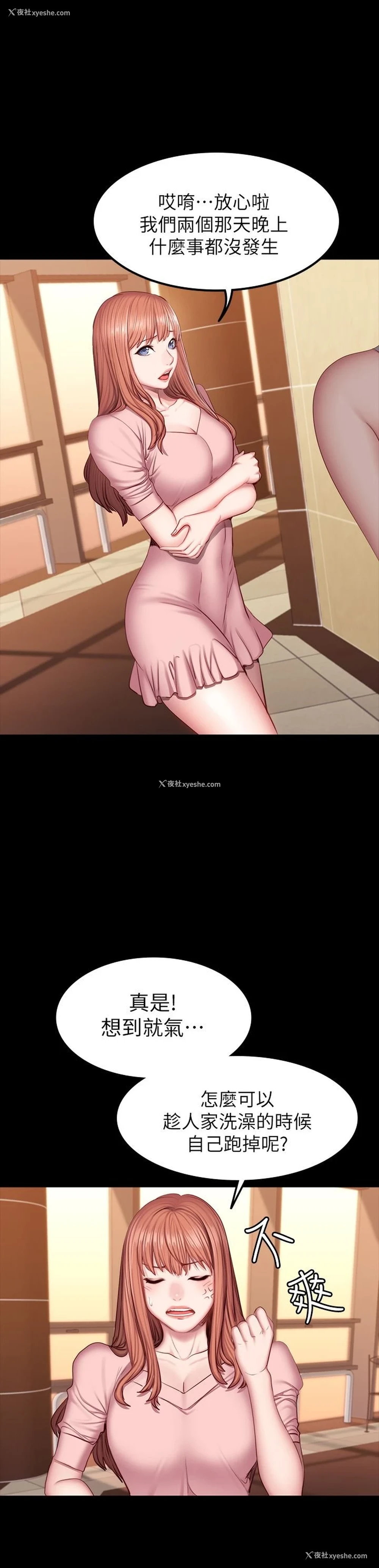 21P - 健身教练