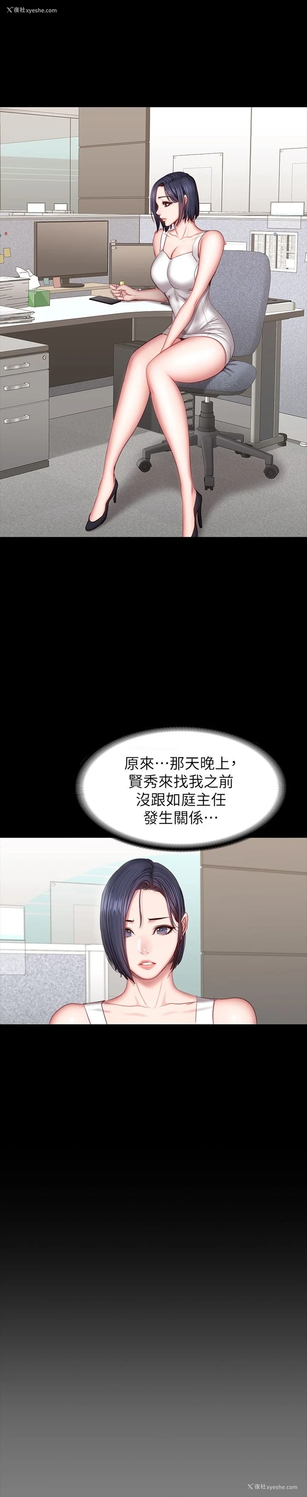 23P - 健身教练