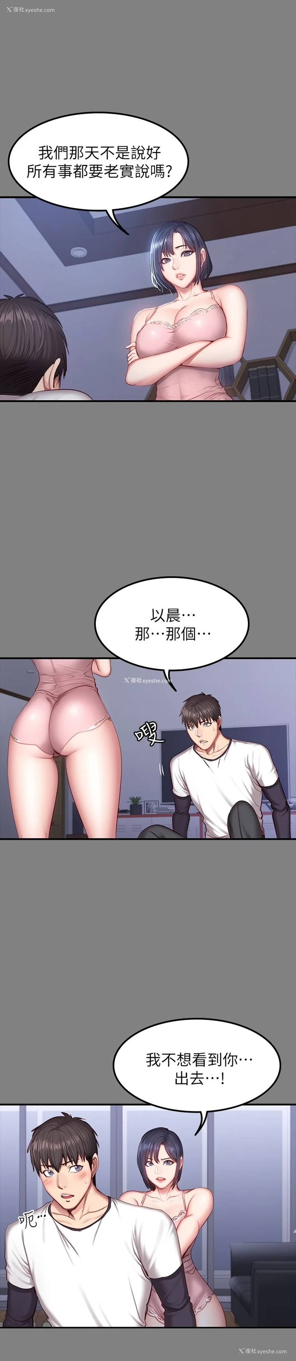 25P - 健身教练