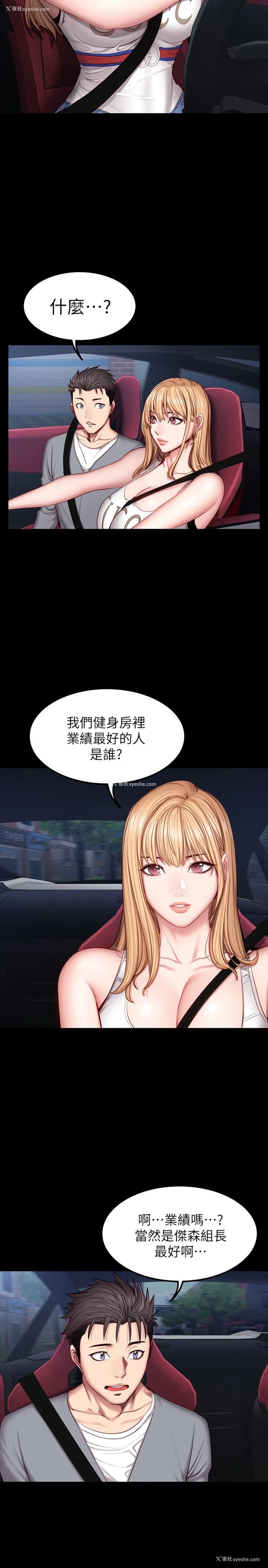 3P - 健身教练