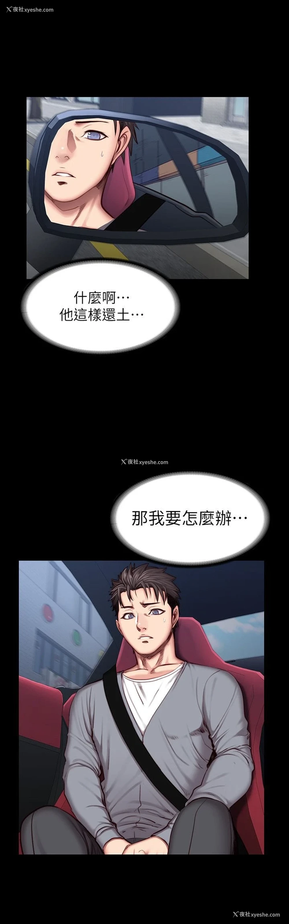 6P - 健身教练