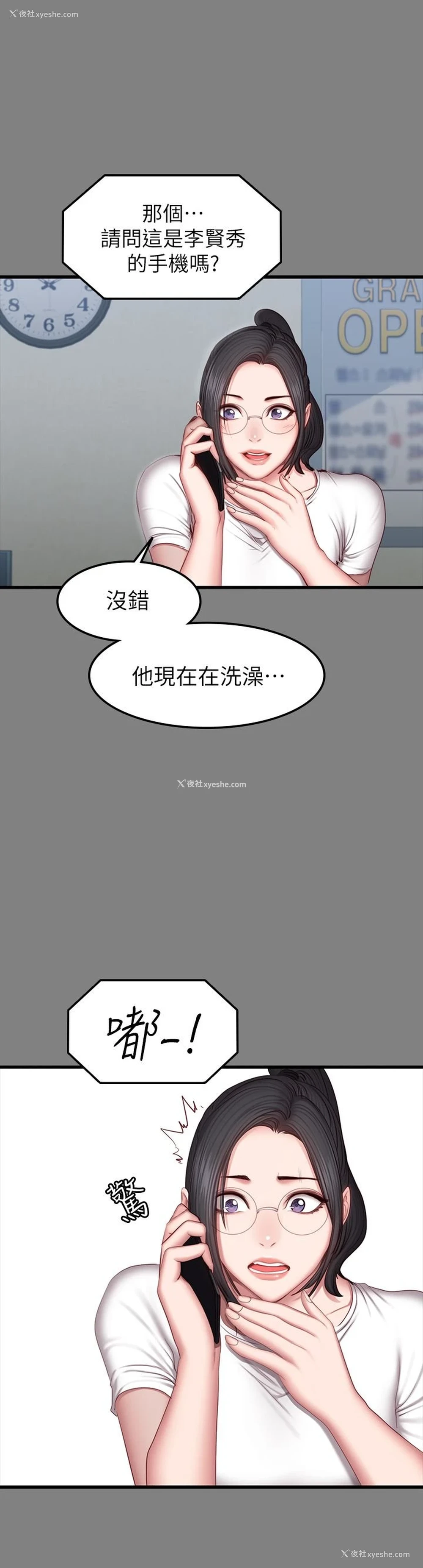 10P - 健身教练