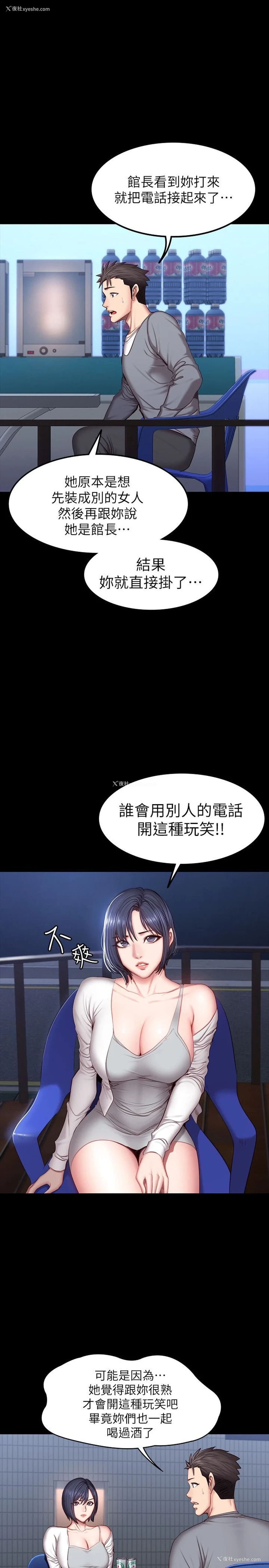 13P - 健身教练