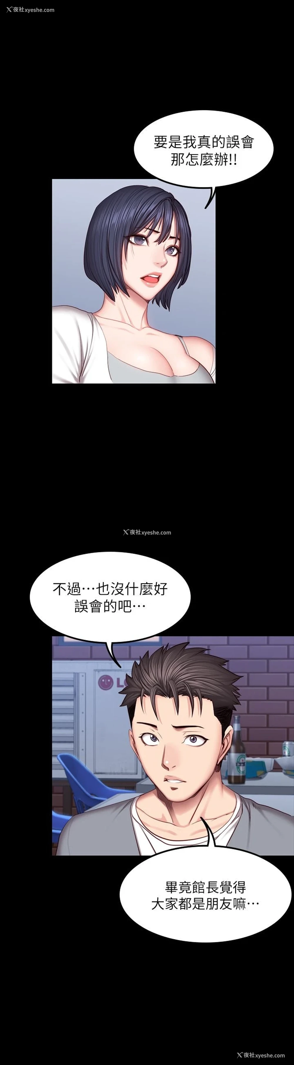 15P - 健身教练