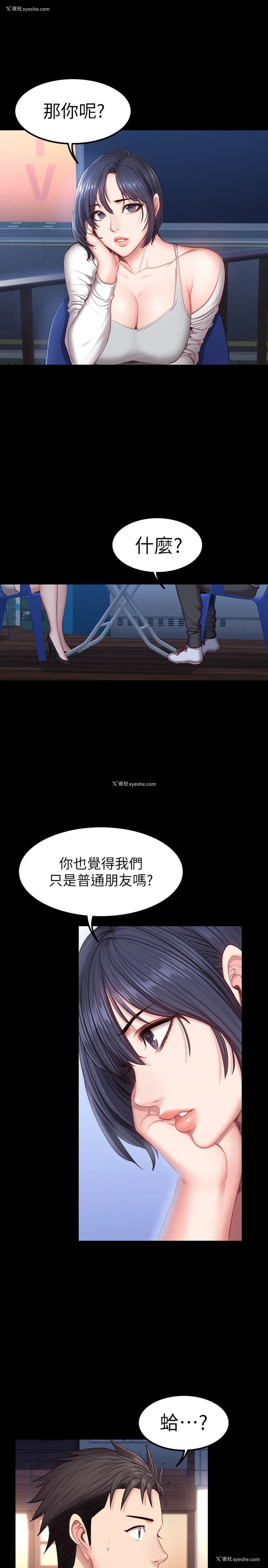 16P - 健身教练