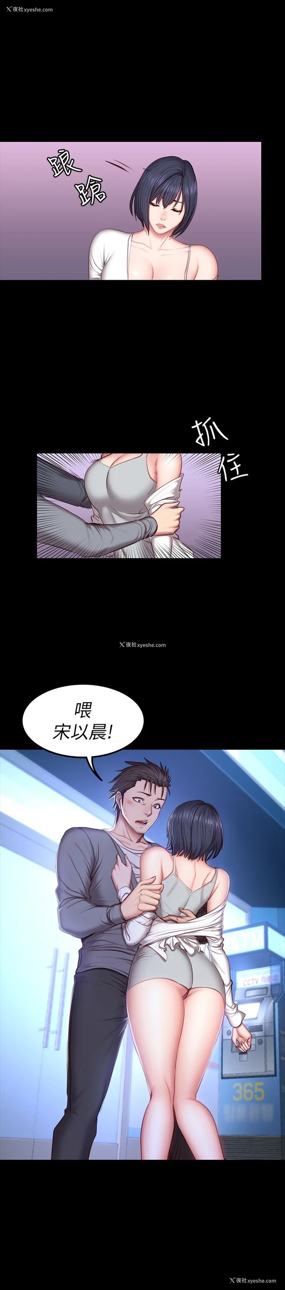 22P - 健身教练