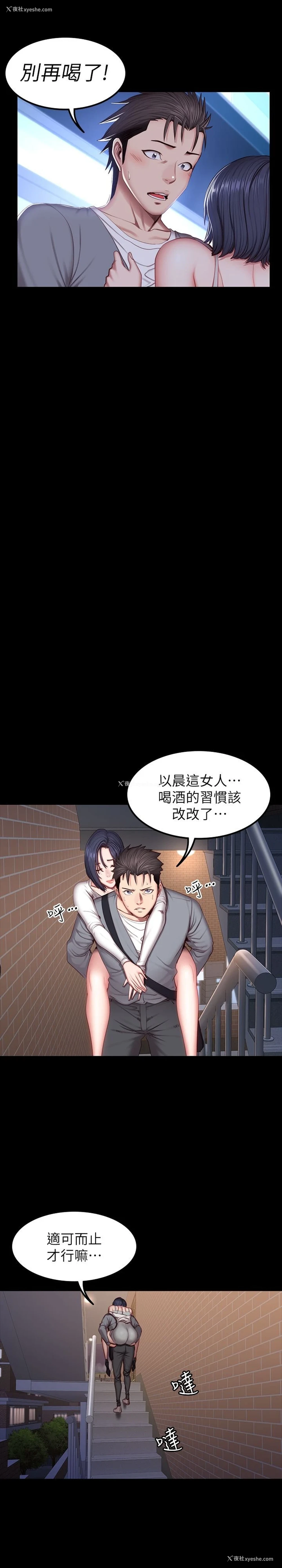 23P - 健身教练