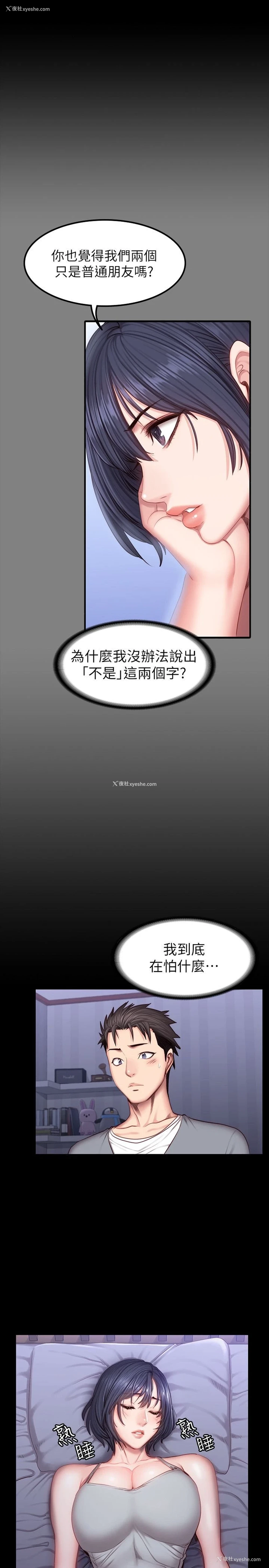 25P - 健身教练