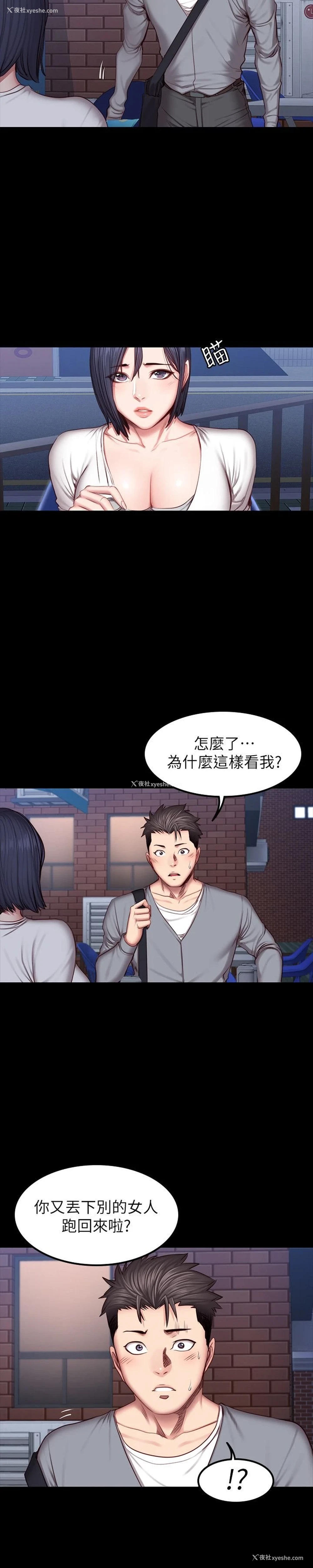5P - 健身教练