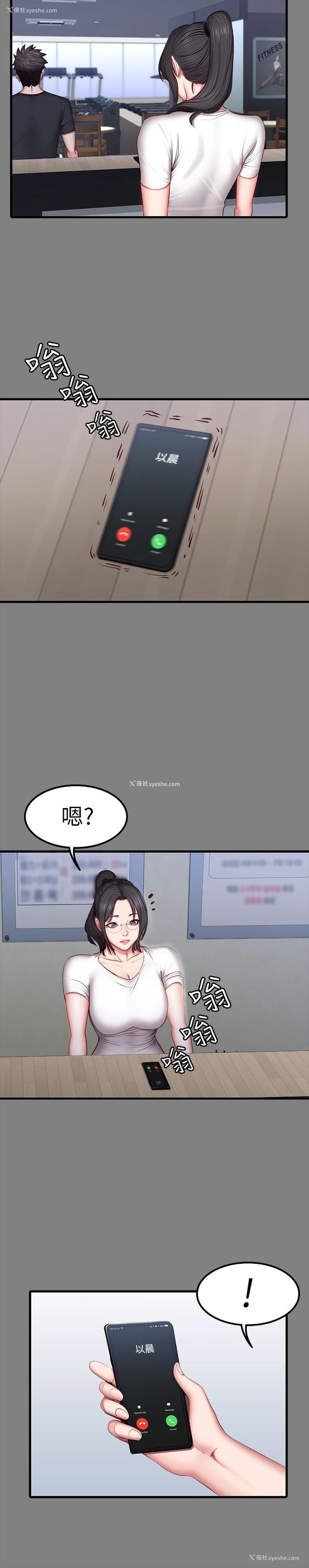 8P - 健身教练