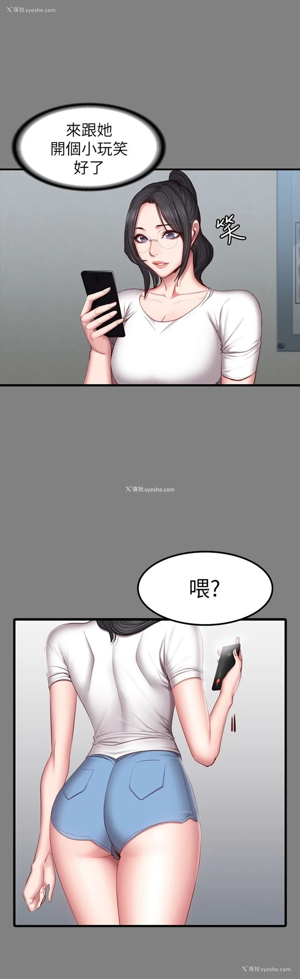 9P - 健身教练