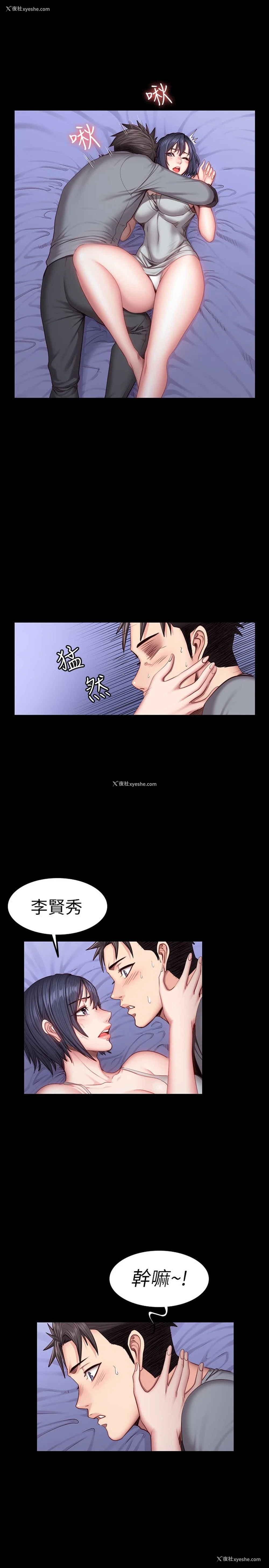 11P - 健身教练