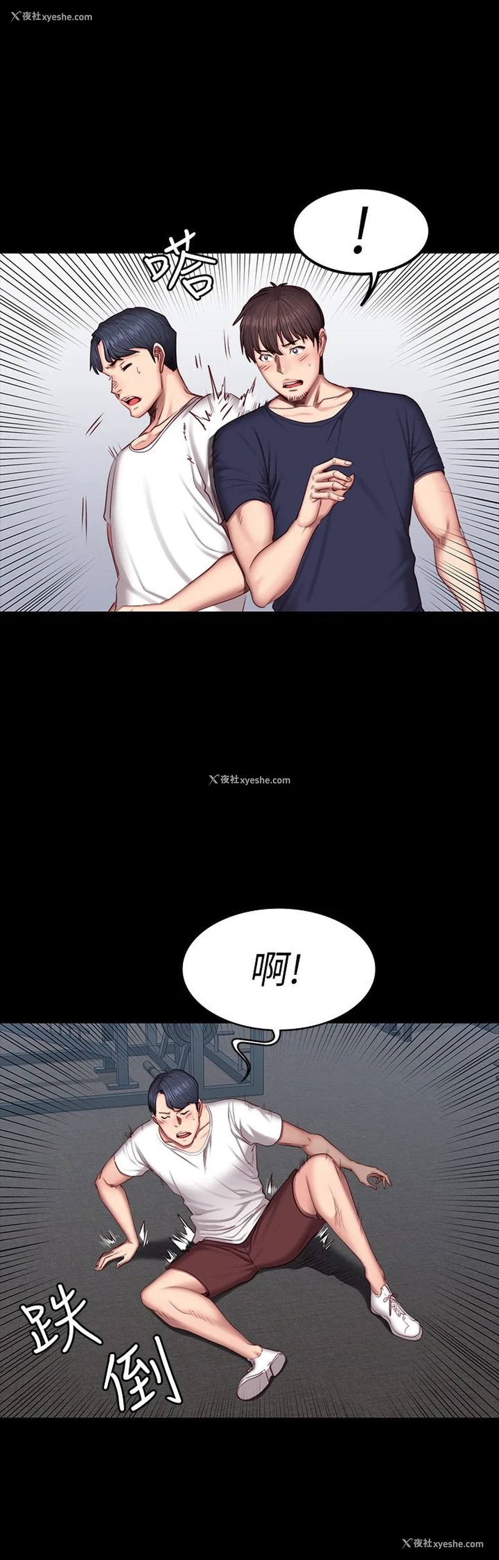 24P - 健身教练
