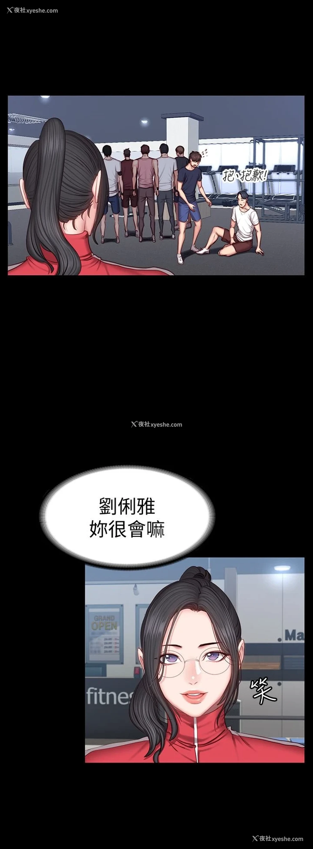 25P - 健身教练
