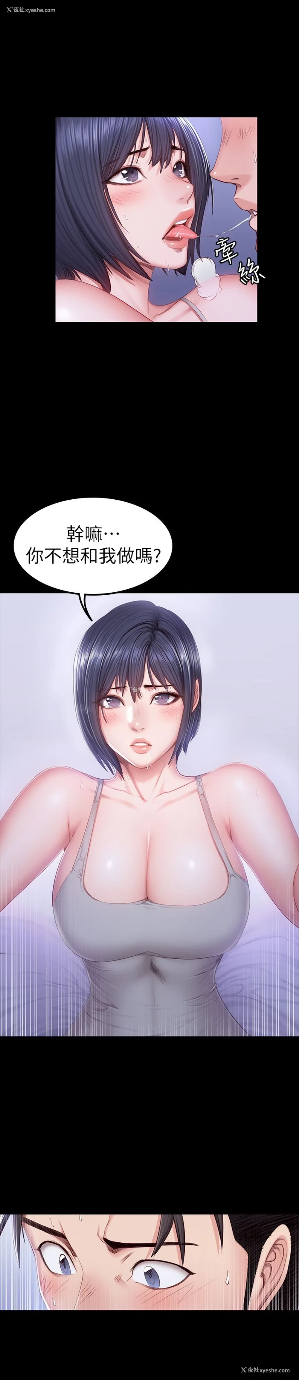 3P - 健身教练
