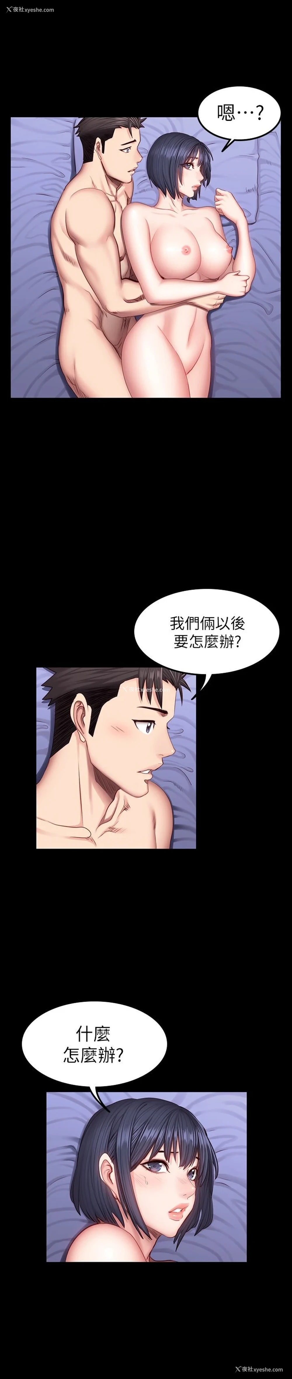 25P - 健身教练