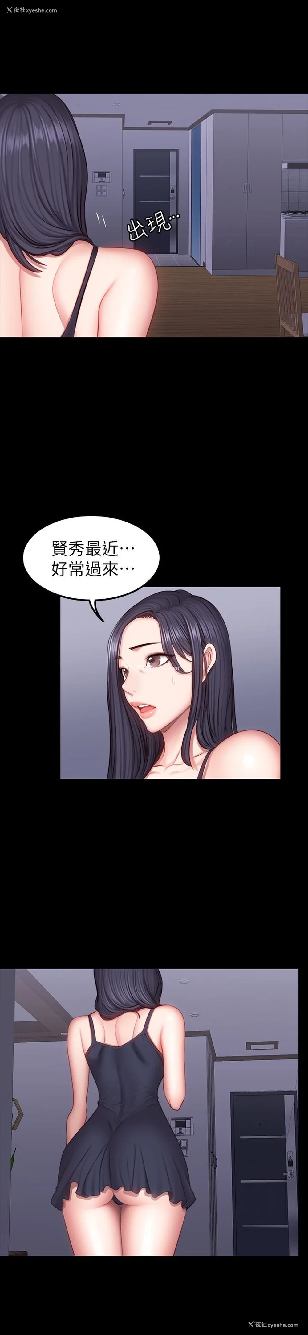 31P - 健身教练