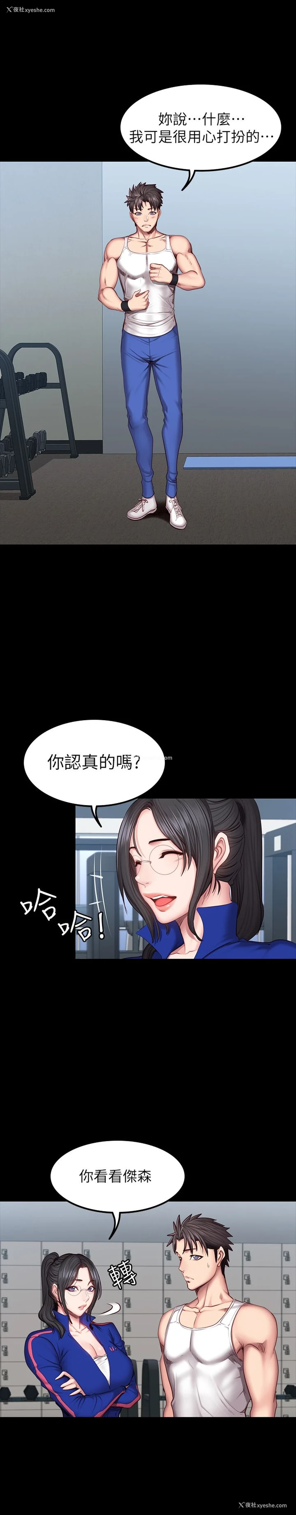 10P - 健身教练