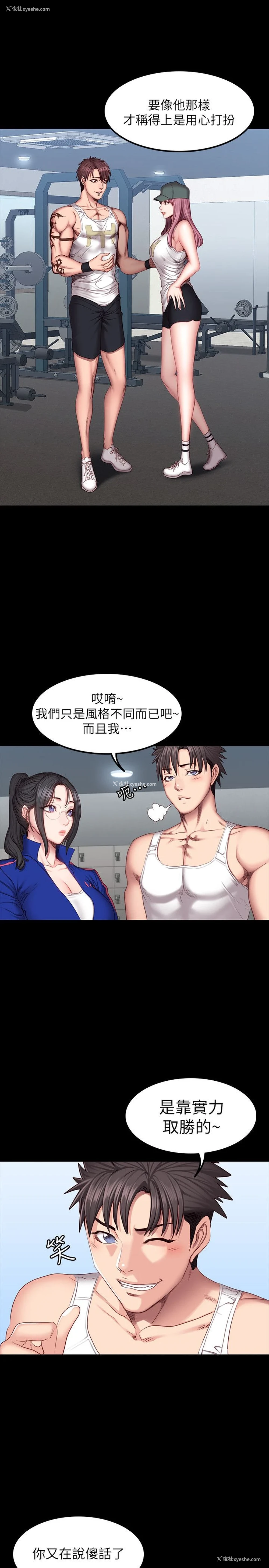 11P - 健身教练