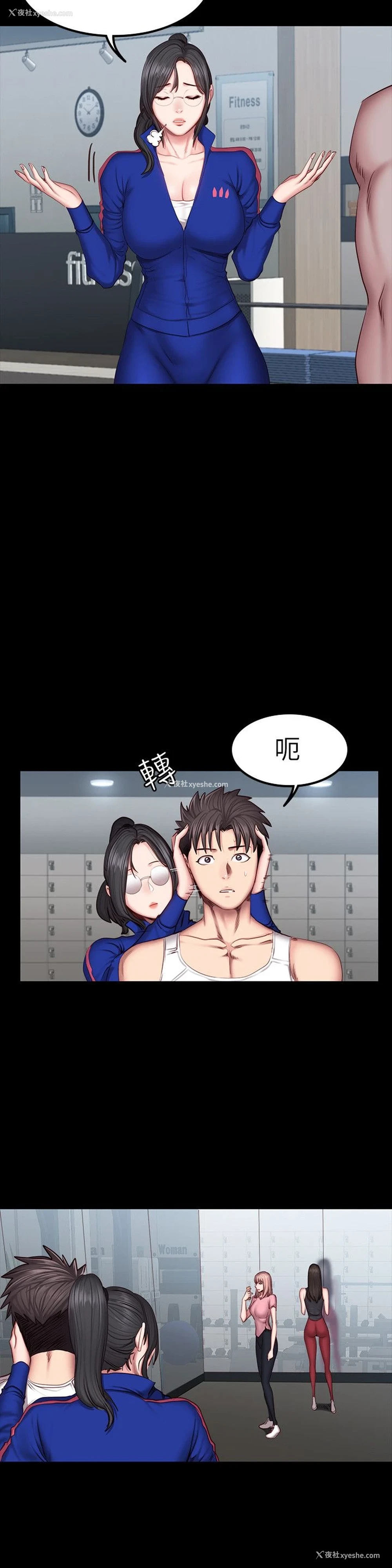12P - 健身教练