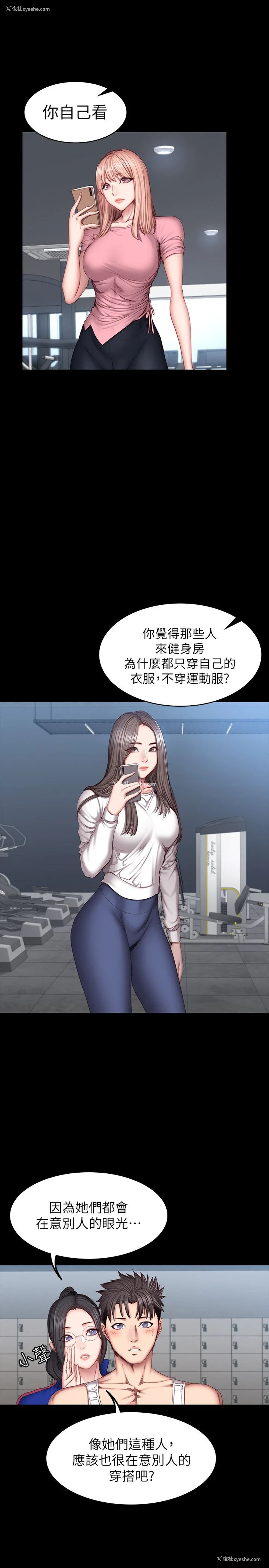 13P - 健身教练