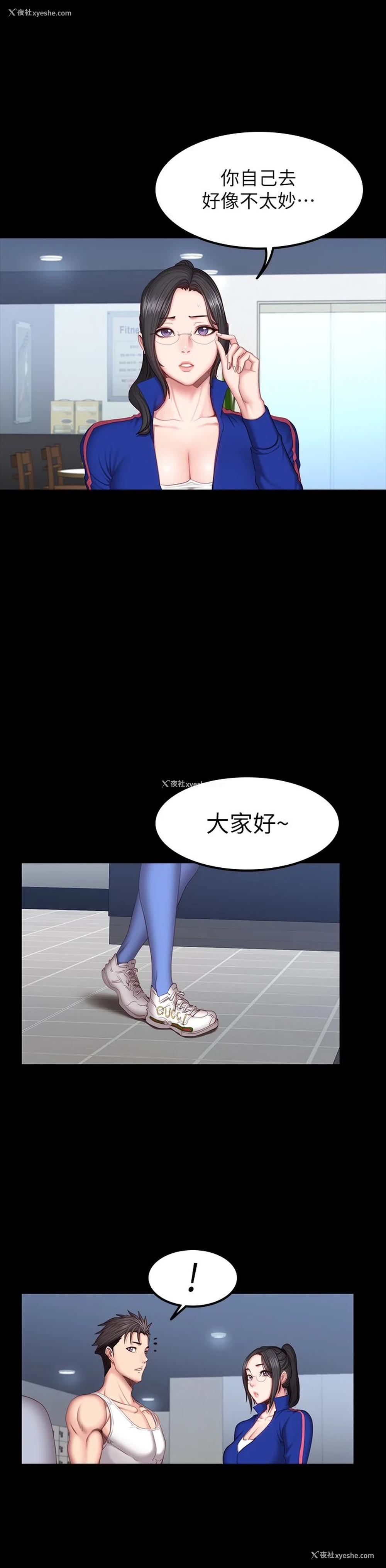 16P - 健身教练