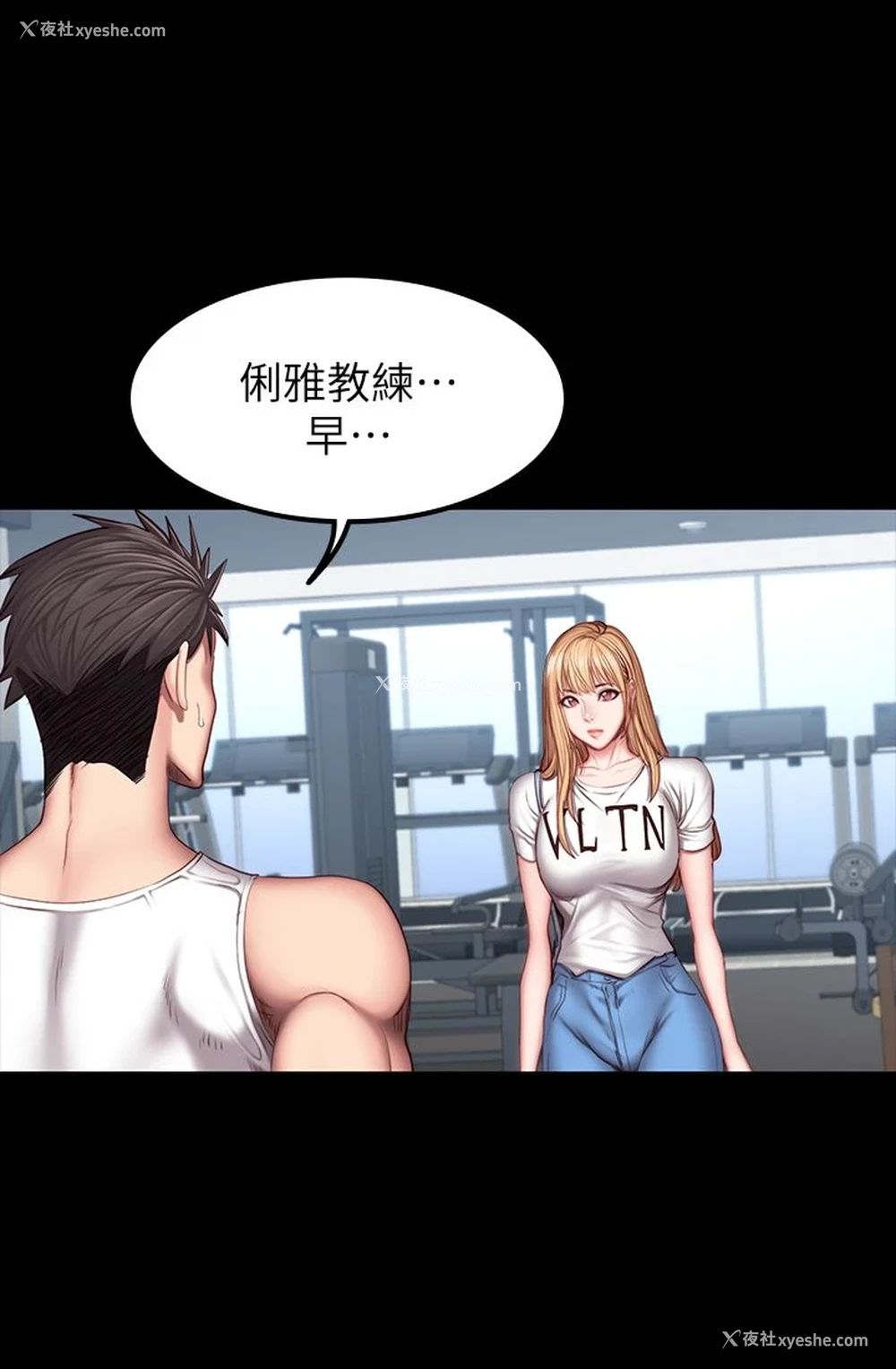 18P - 健身教练