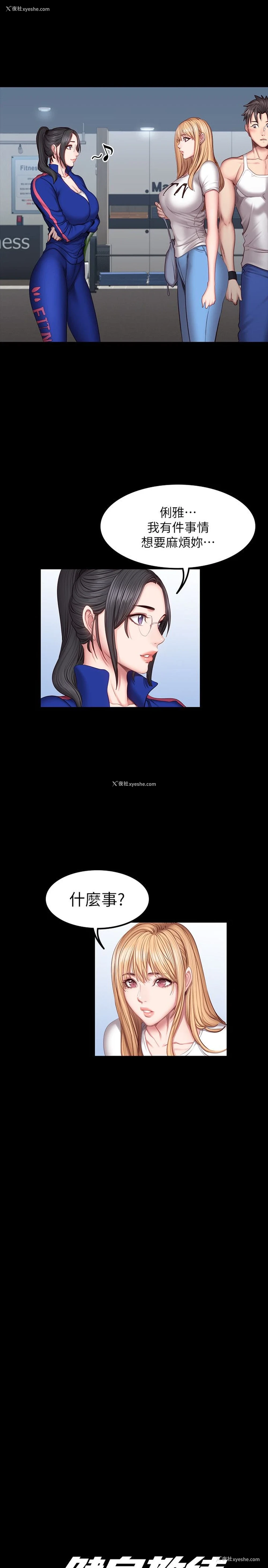 19P - 健身教练