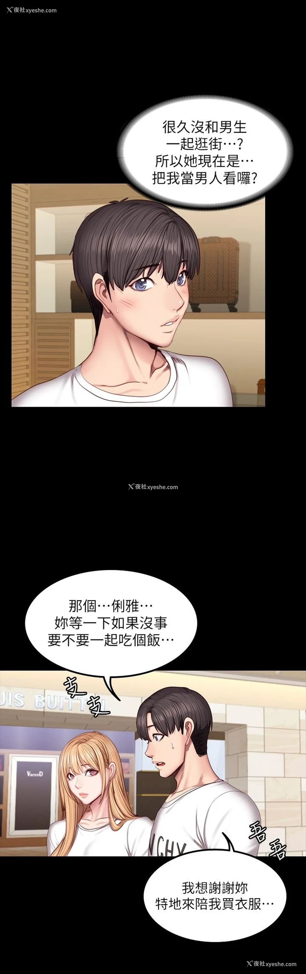 29P - 健身教练