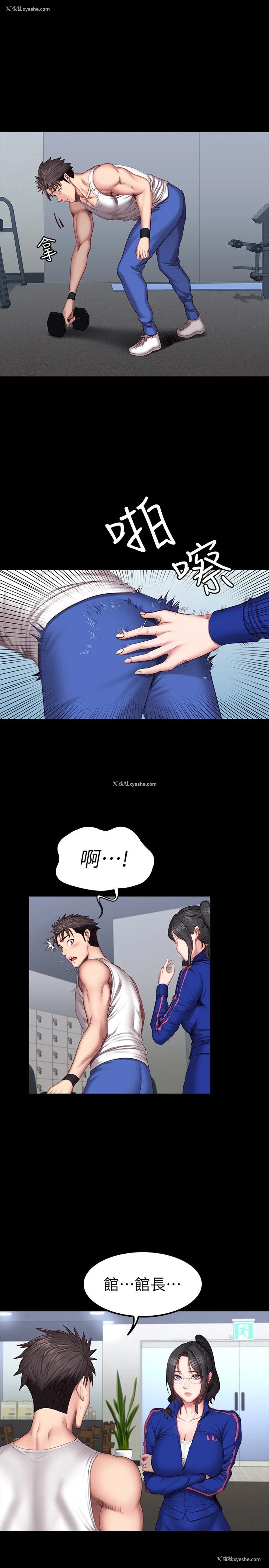 6P - 健身教练
