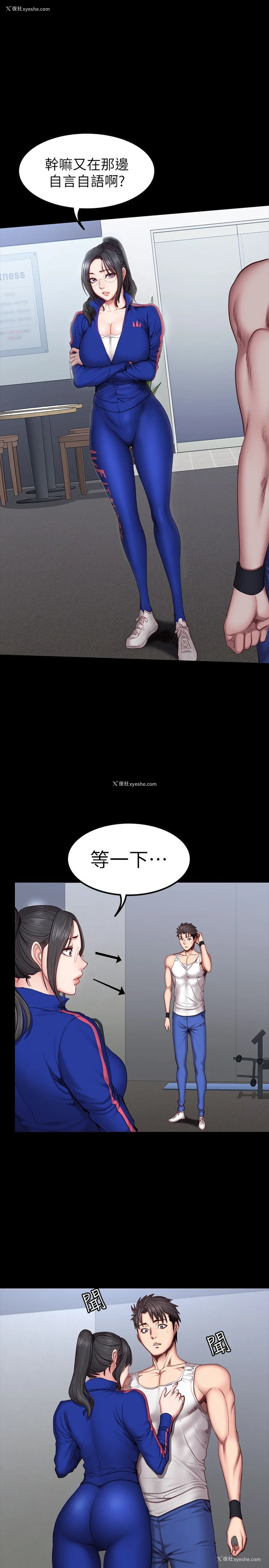 7P - 健身教练