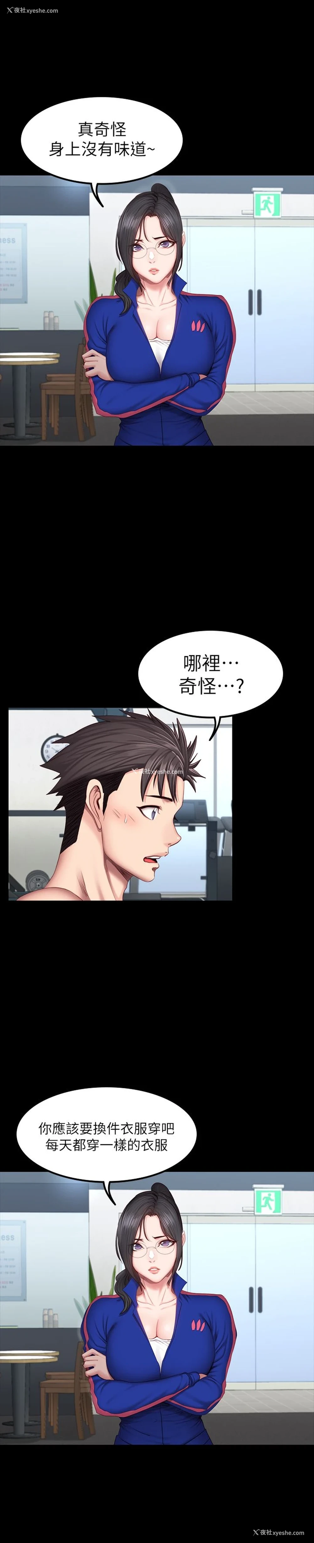 9P - 健身教练