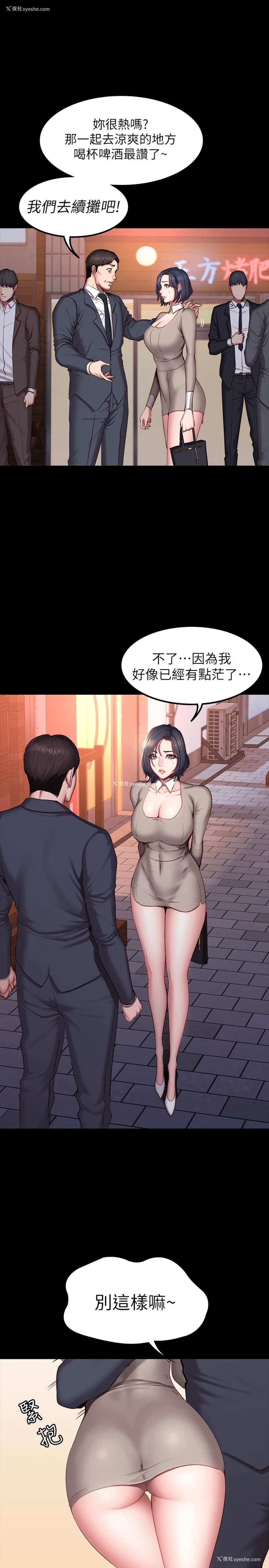 16P - 健身教练