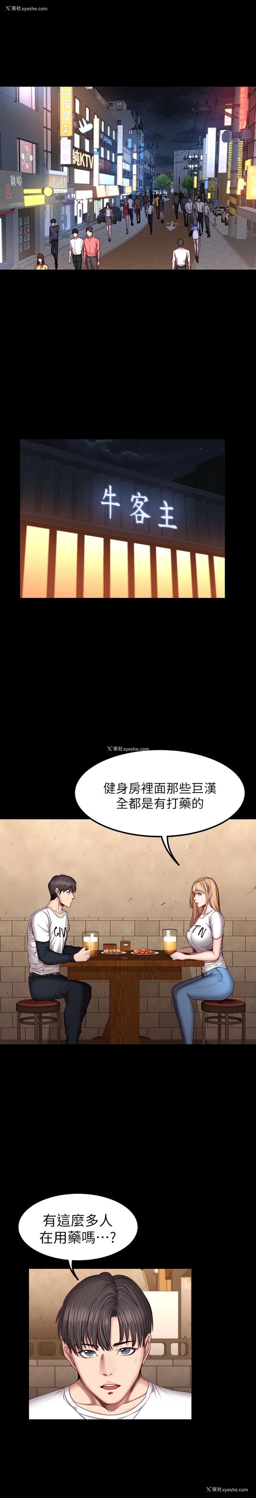 1P - 健身教练