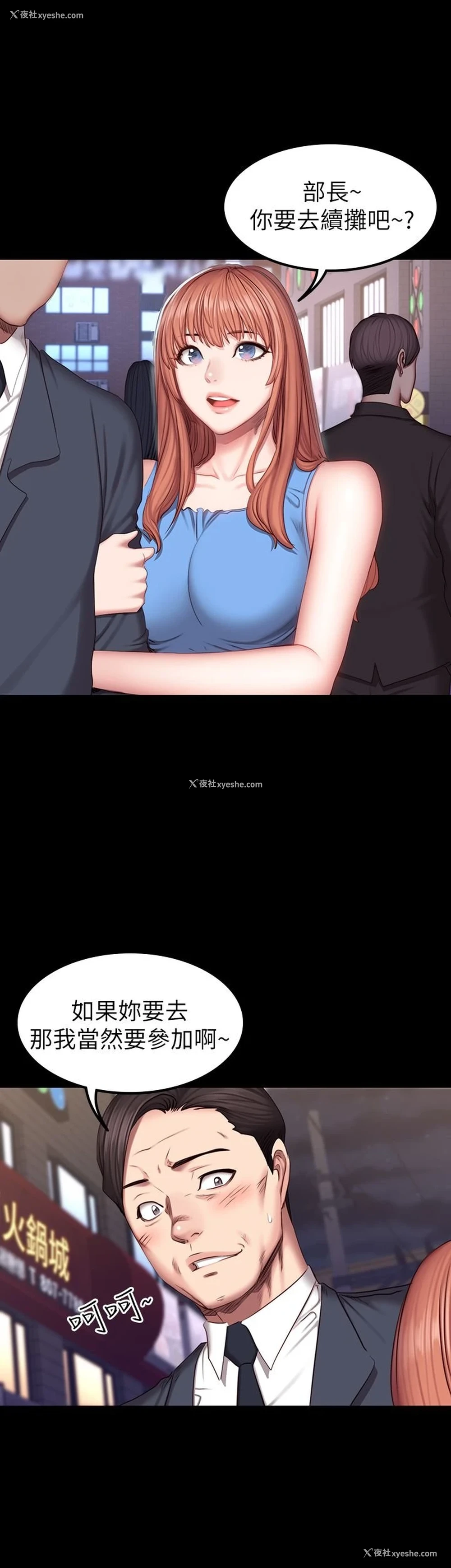 20P - 健身教练