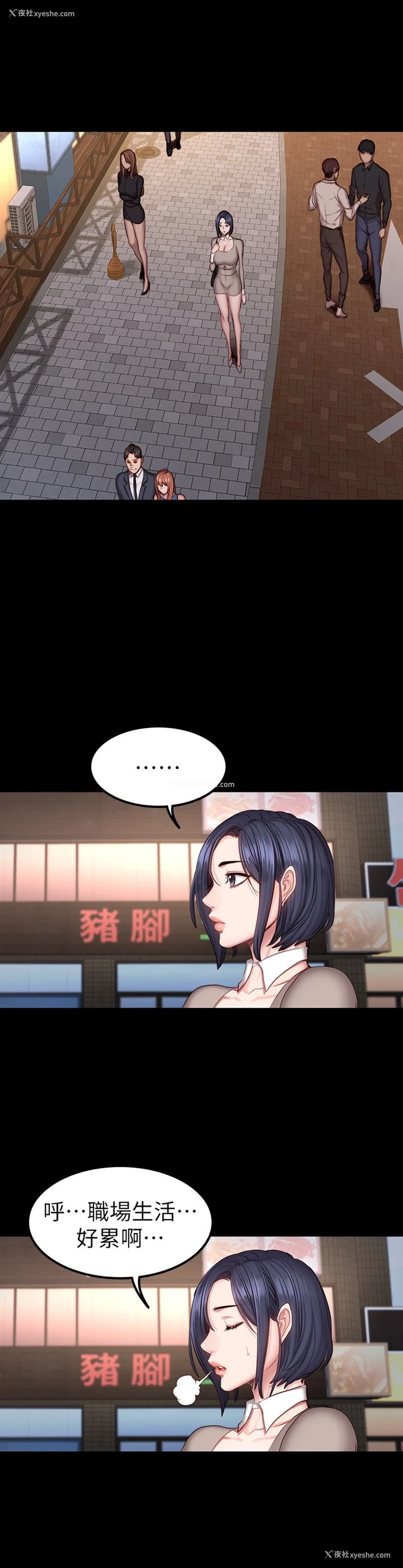 24P - 健身教练