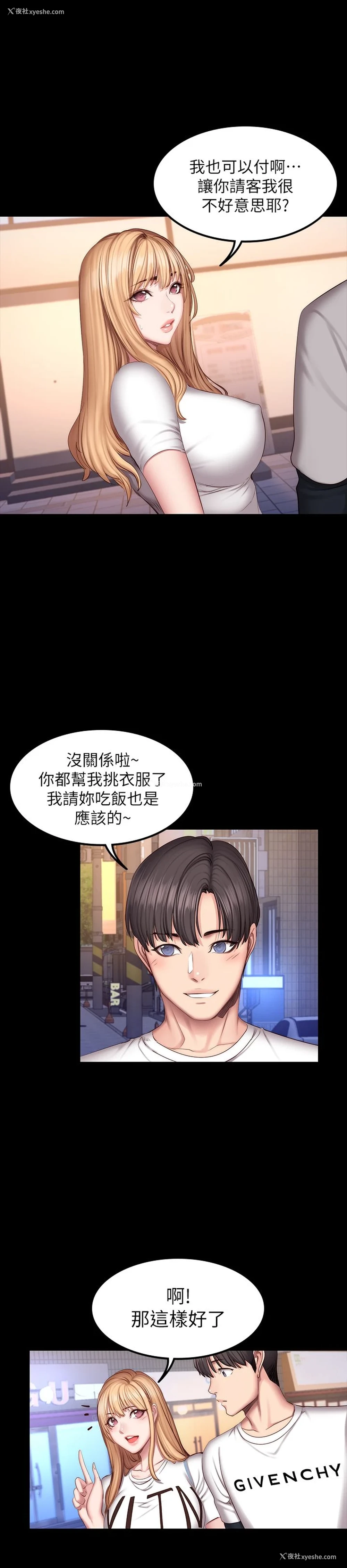 26P - 健身教练